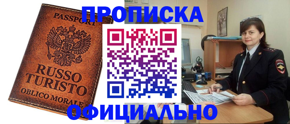 временная прописка в Пугачёве