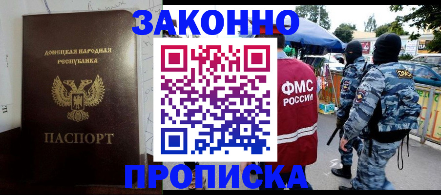 прописка паспорт в Пугачёве