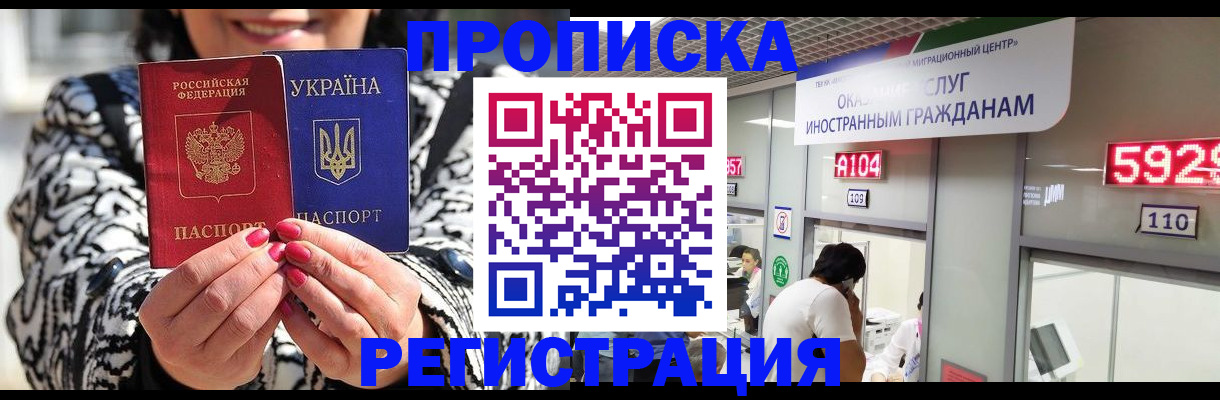 временная регистрация в Пугачёве