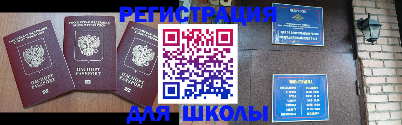 временная прописка в Пугачёве